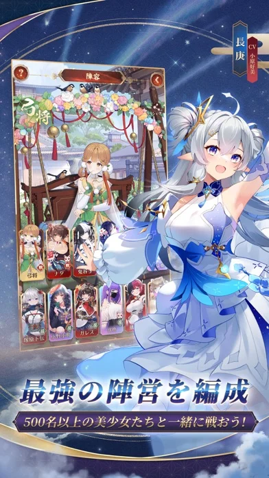 放置少女 - 百花繚乱の萌姫たちのゲーム画面