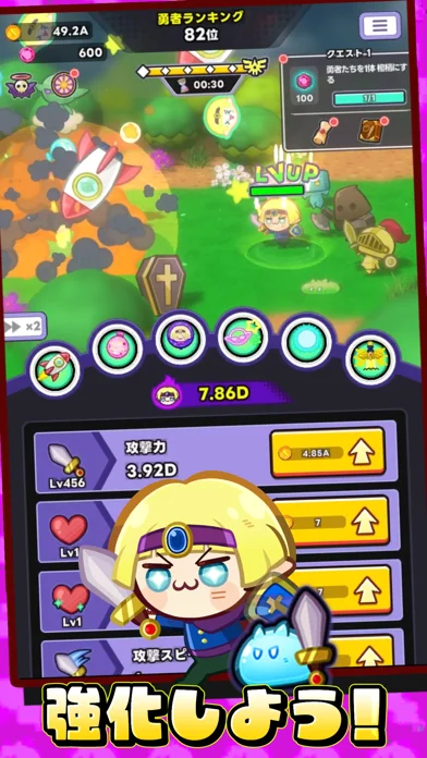 『勇者ランキング:モンスター育成&放置ゲーム』レビューと感想!評価は?面白いの?のゲーム画面