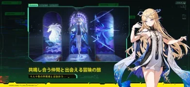鳴潮×サイバーパンク コラボのゲーム画面