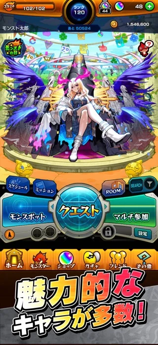 モンスターストライクのゲーム画面