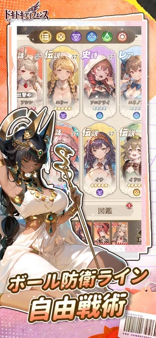 ドキドキディフェンスのゲーム画面