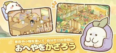 ロウロウの郷〜箱庭で楽しむ不思議な暮らし〜のゲーム画面