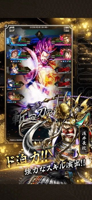 戦国戦輝のゲーム画面