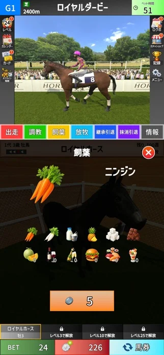 競馬メダルゲーム ロイヤルダービーのゲーム画面