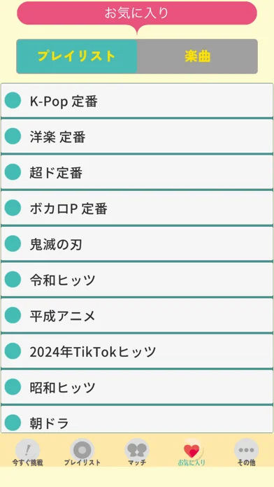 うたドン！のゲーム画面
