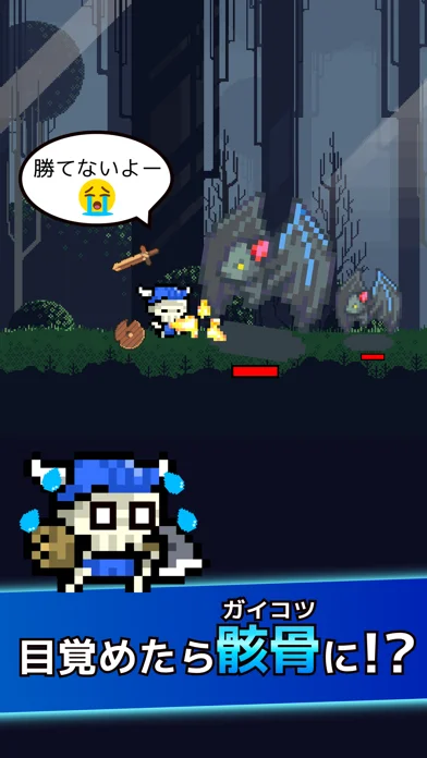 『ハクスラ骸骨騎士 ドット絵ローグダンジョン』レビューと感想!評価は?面白いの?のゲーム画面