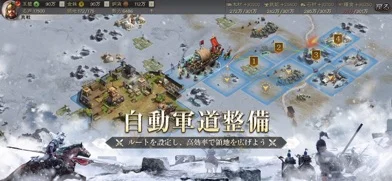 三國志真戦のゲーム画面
