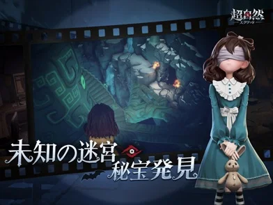 超自然スクワッドのゲーム画面