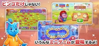 ビンゴブリッツのゲーム画面