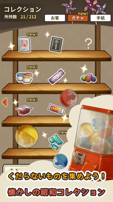 新・昭和駄菓子屋物語 ~心にしみるパズルゲーム~のゲーム画面