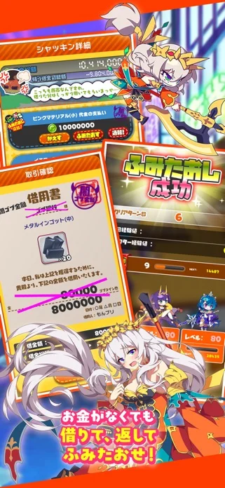 もんなしプリンセスのゲーム画面