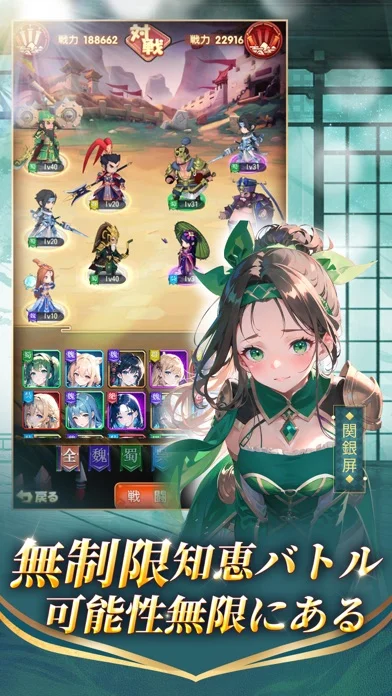 三国合戦ラッシュのゲーム画面