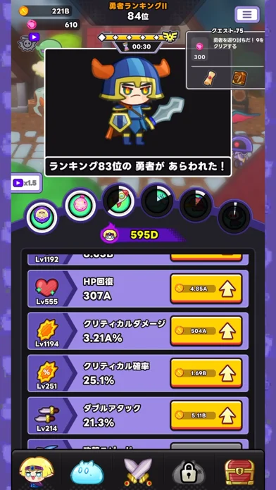 『勇者ランキング:モンスター育成&放置ゲーム』レビューと感想!評価は?面白いの?のゲーム画面