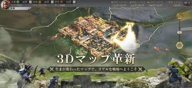 三國志真戦のゲーム画面