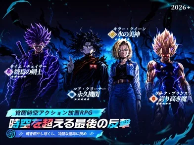 超越領域：アセンション・コードのゲーム画面