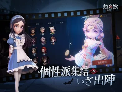 超自然スクワッドのゲーム画面