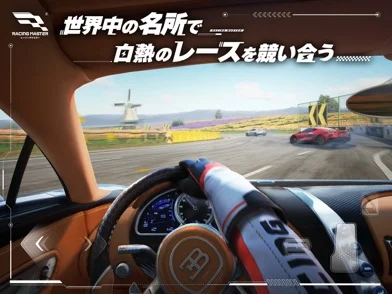 レーシングマスターのゲーム画面
