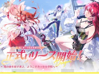 ドラゴンブラッド:スレイヤーズ学院のゲーム画面