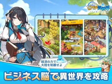ピカイチ異世界のゲーム画面