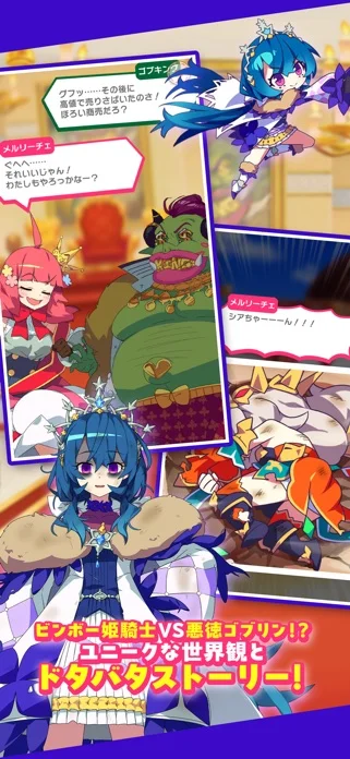 もんなしプリンセスのゲーム画面