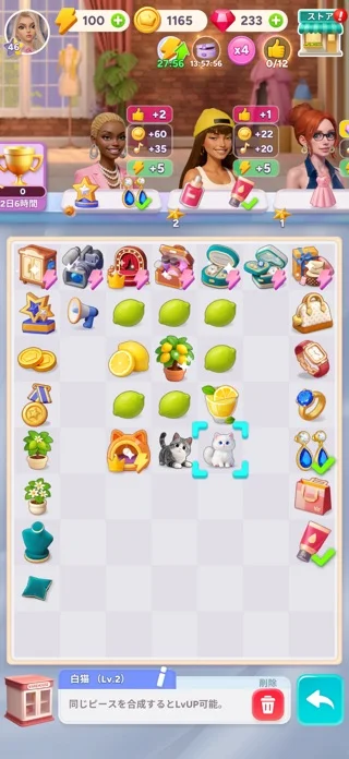 ハリウッドマージのゲーム画面
