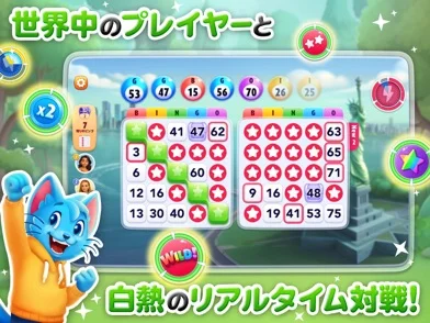 ビンゴブリッツのゲーム画面