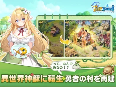 ピカイチ異世界のゲーム画面