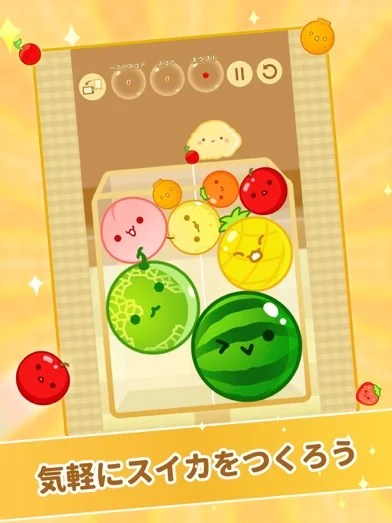 スイカゲームのゲーム画面