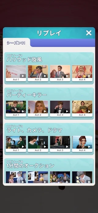 ハリウッドマージのゲーム画面