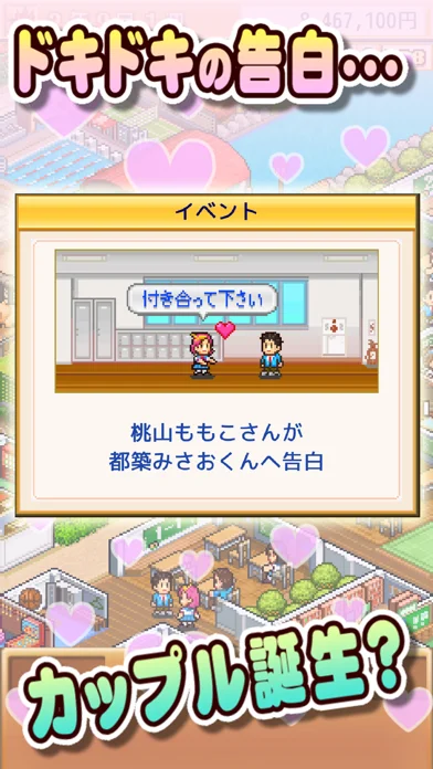 名門ポケット学院2のゲーム画面