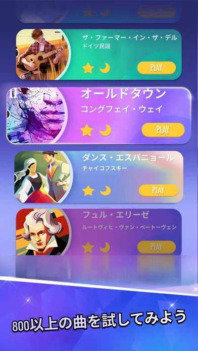 ピアノタイル 2™ - ピアノゲームのゲーム画面