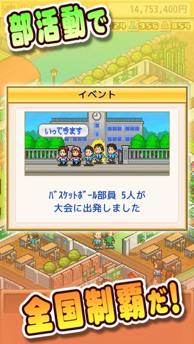 名門ポケット学院2のゲーム画面
