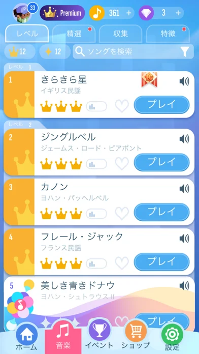 ピアノタイル 2™ - ピアノゲームのゲーム画面