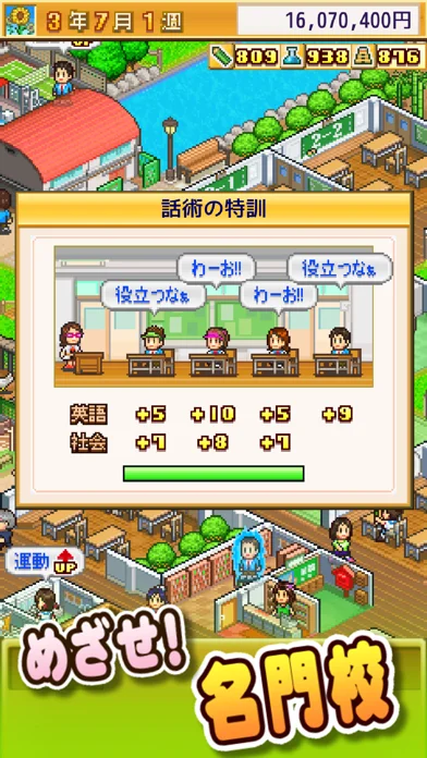 名門ポケット学院2のゲーム画面