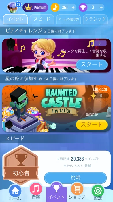 ピアノタイル 2™ - ピアノゲームのゲーム画面