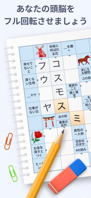 Crossword Master – クロスワードパズルのゲーム画面