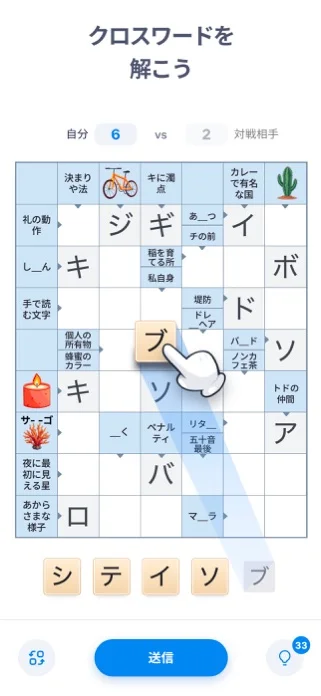 Crossword Master – クロスワードパズルのゲーム画面