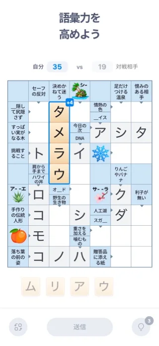 Crossword Master – クロスワードパズルのゲーム画面