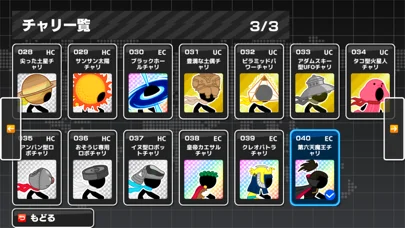 大盛チャリ走DX - 地球・宇宙・時代をかけめぐるのゲーム画面