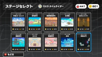 大盛チャリ走DX - 地球・宇宙・時代をかけめぐるのゲーム画面