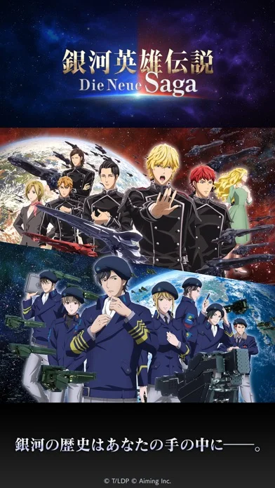 「銀河英雄伝説 Die Neue Saga」レビュー:壮大な宇宙戦争の魅力とは?のゲーム画面