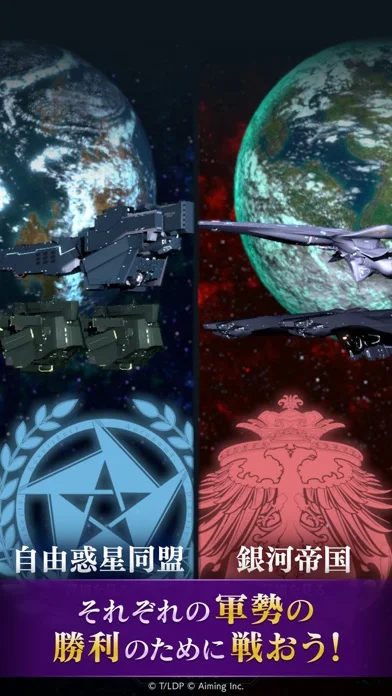 「銀河英雄伝説 Die Neue Saga」レビュー:壮大な宇宙戦争の魅力とは?のゲーム画面