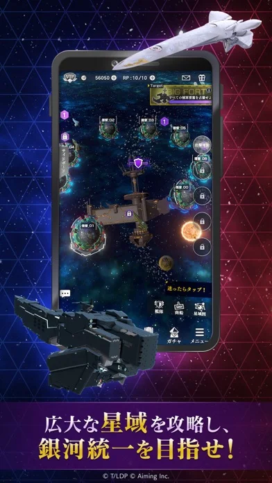 「銀河英雄伝説 Die Neue Saga」レビュー:壮大な宇宙戦争の魅力とは?のゲーム画面