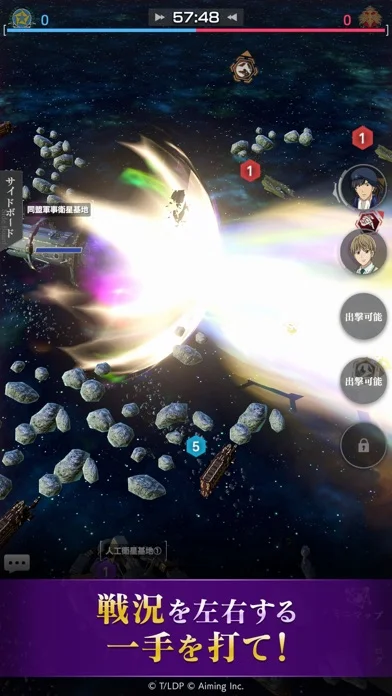 「銀河英雄伝説 Die Neue Saga」レビュー:壮大な宇宙戦争の魅力とは?のゲーム画面