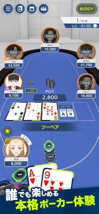 EDGE POKER (エッジポーカー)のゲーム画面