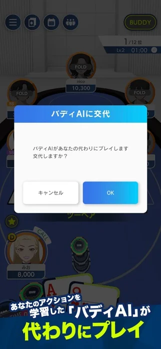 EDGE POKER (エッジポーカー)のゲーム画面