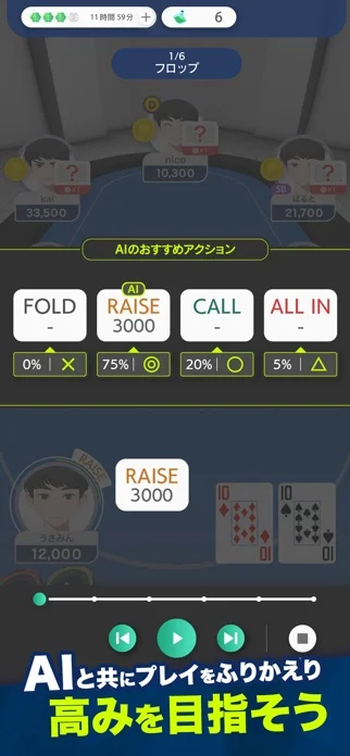 EDGE POKER (エッジポーカー)のゲーム画面