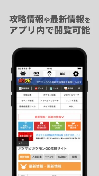 GO FRIENDのゲーム画面