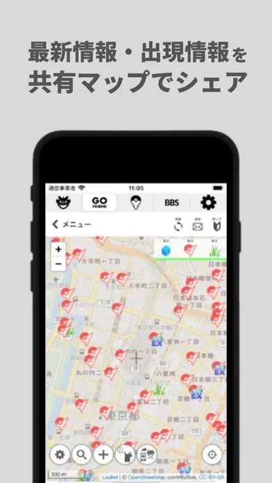 GO FRIENDのゲーム画面