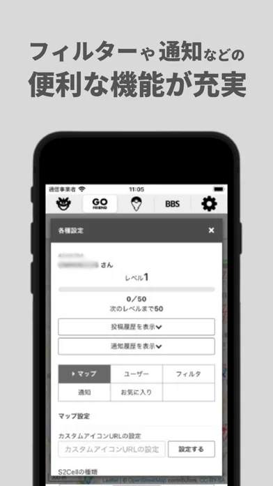 GO FRIENDのゲーム画面